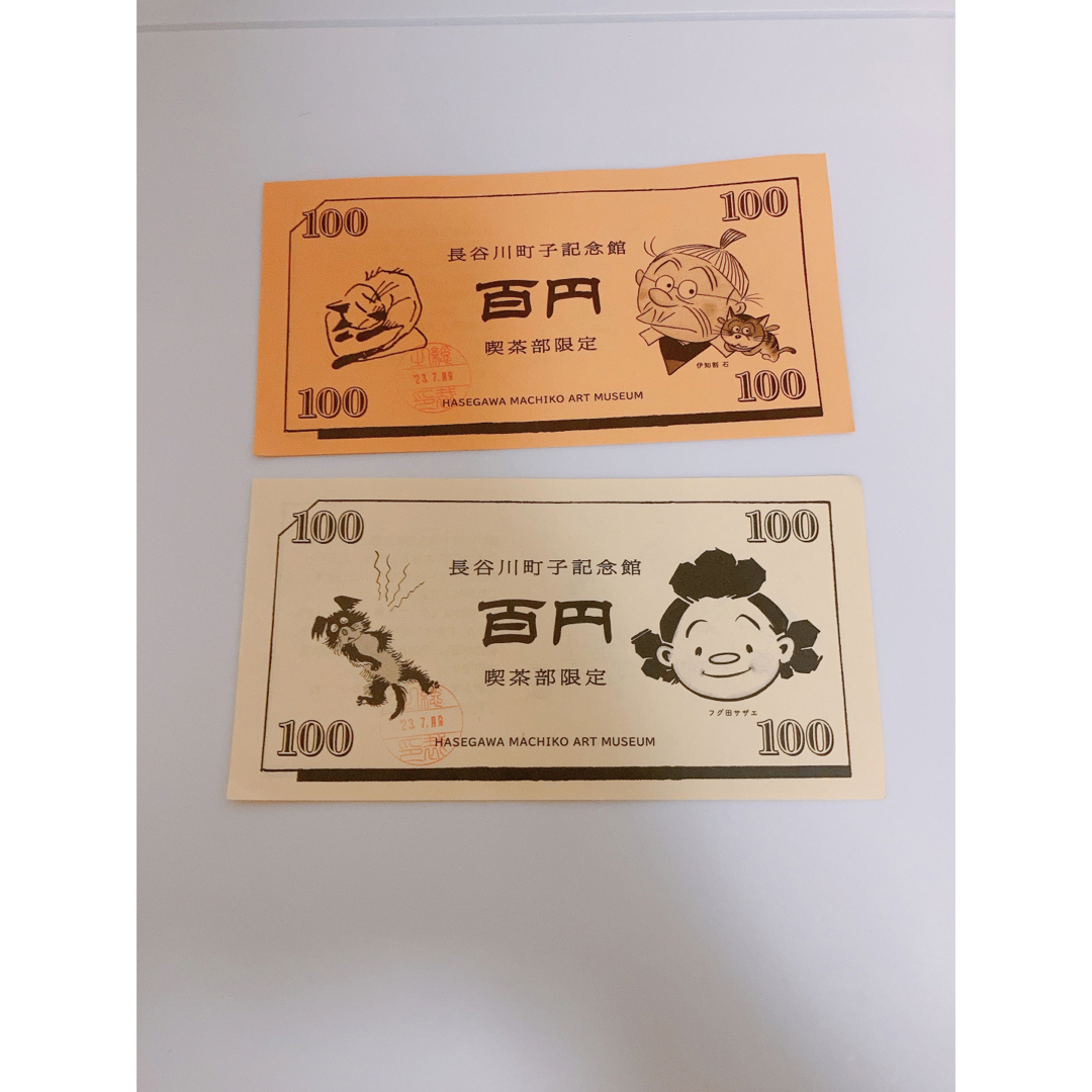 長谷川町子記念館喫茶部限定券 チケットの施設利用券(美術館/博物館)の商品写真