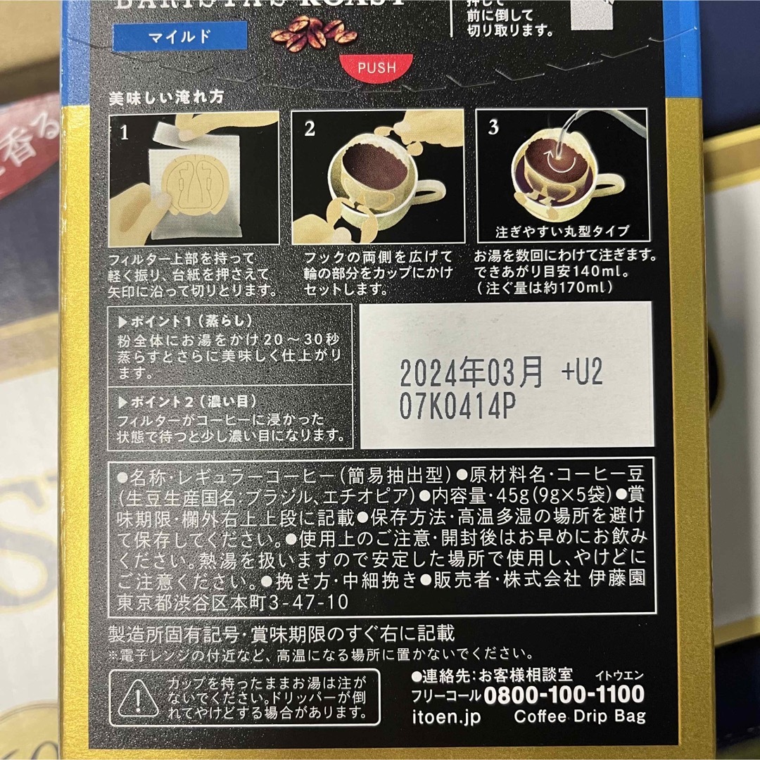 ドトール(ドトール)のドリップコーヒー　200杯分 食品/飲料/酒の飲料(コーヒー)の商品写真