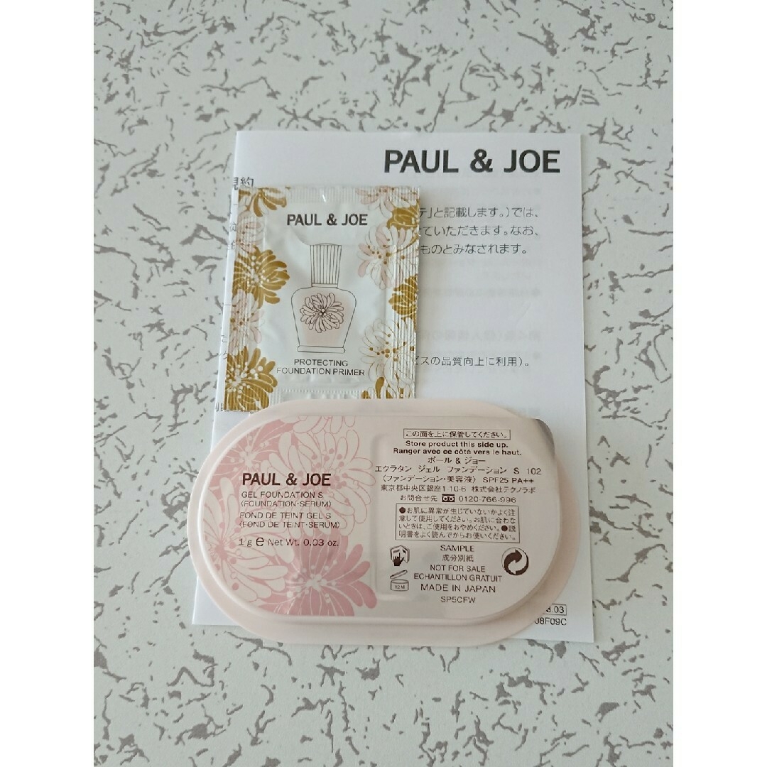 PAUL & JOE(ポールアンドジョー)のPAUL & JOE サンプル コスメ/美容のキット/セット(サンプル/トライアルキット)の商品写真