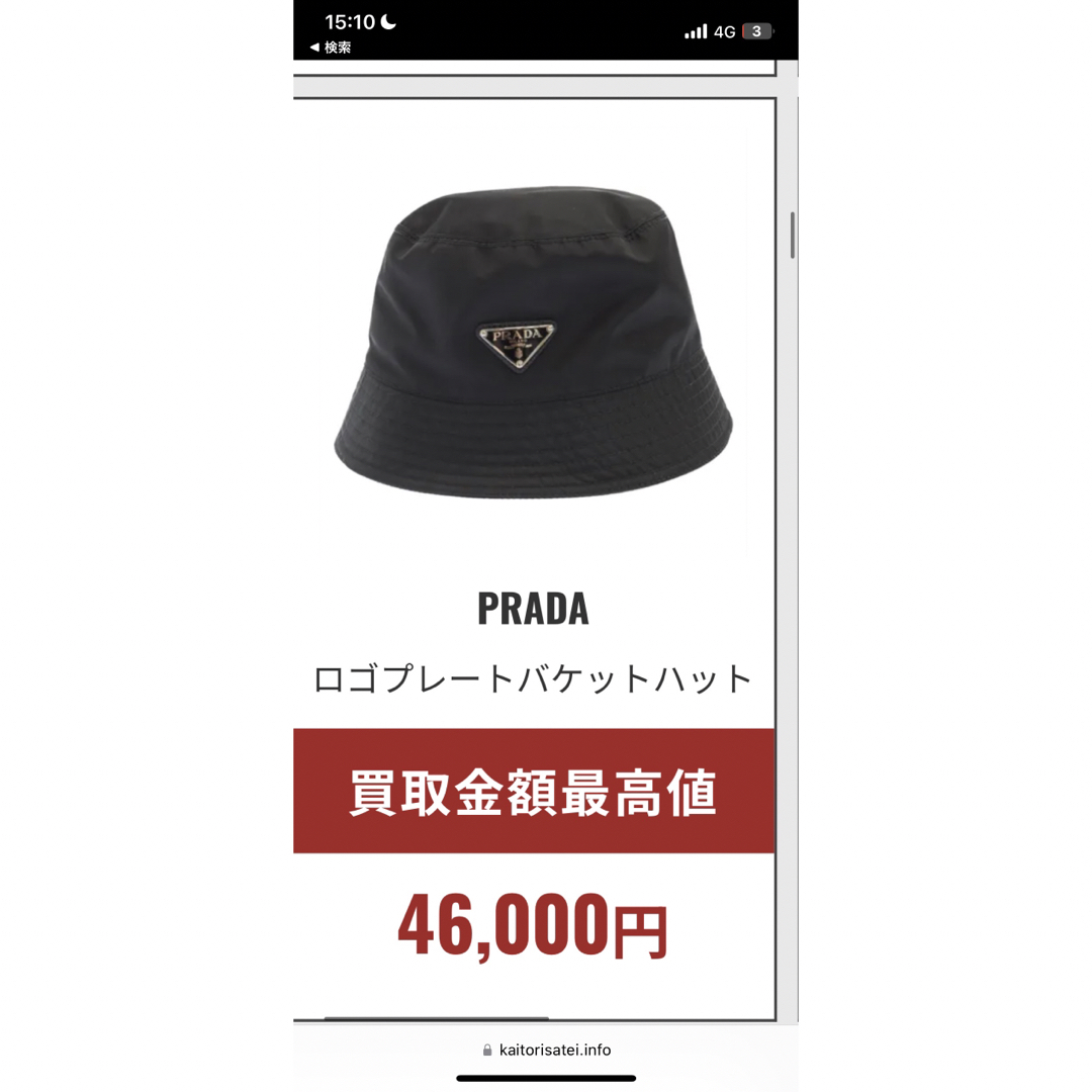PRADA プラダ ナイロン バケットハット 19AW フランケン PRADA プラダ ナイロン バケットハット 19AW フランケン