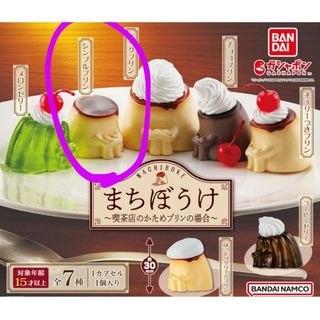 まちぼうけ プリンの場合 シンプルプリン(その他)