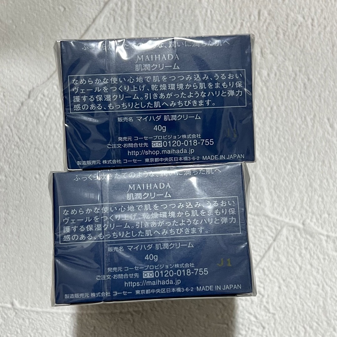 米肌　肌潤クリーム　40g x2