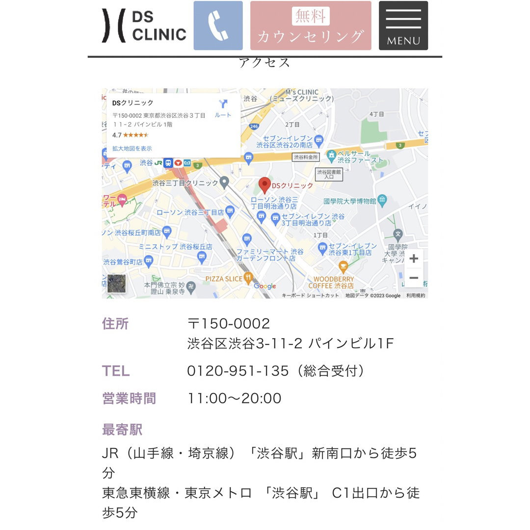 DS CLINICエステ株主優待券 チケットの優待券/割引券(その他)の商品写真