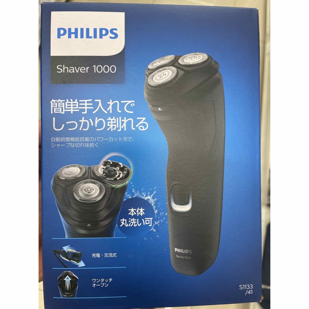 新品・未開封　Philips shaver1000