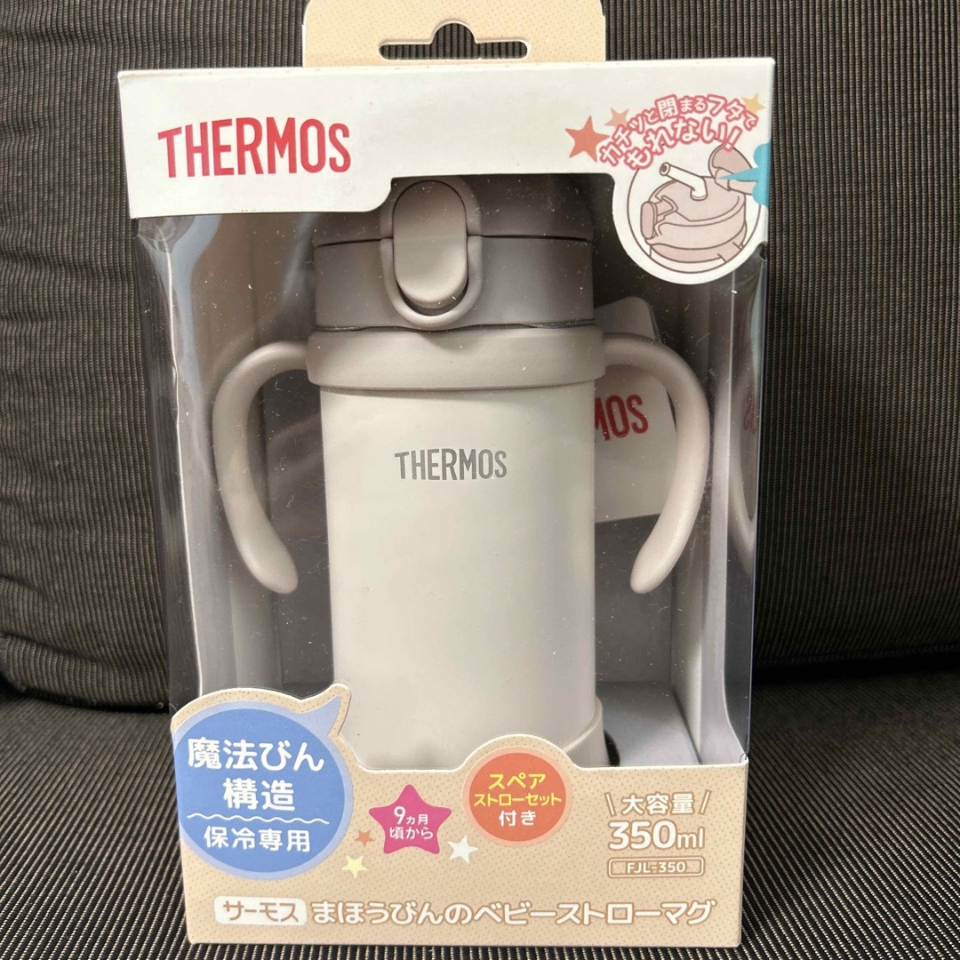 THERMOS(サーモス)のサーモス  まほうびんのベビーストローマグ／FJL-350 ベージュ キッズ/ベビー/マタニティの授乳/お食事用品(水筒)の商品写真