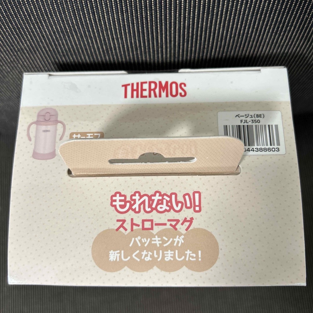 THERMOS(サーモス)のサーモス  まほうびんのベビーストローマグ／FJL-350 ベージュ キッズ/ベビー/マタニティの授乳/お食事用品(水筒)の商品写真