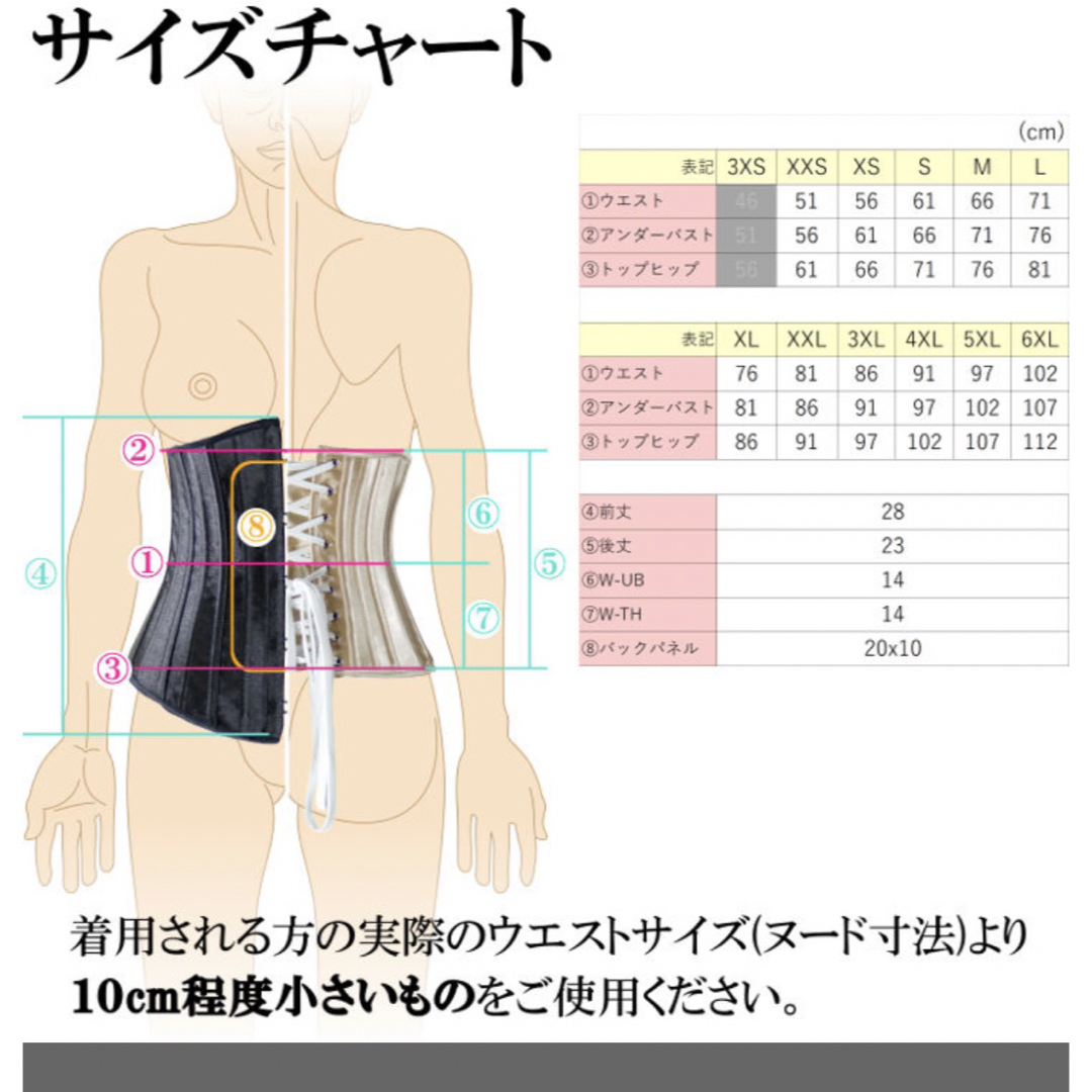 コルセット　XS バーヴォーグ  元鈴木 ダイエット くびれ ブラック　 コスメ/美容のダイエット(エクササイズ用品)の商品写真