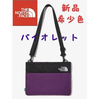 ザノースフェイス(THE NORTH FACE)のTHE NORTH FACE　ノースフェイス　紫　新品　ショルダーバッグ(ショルダーバッグ)