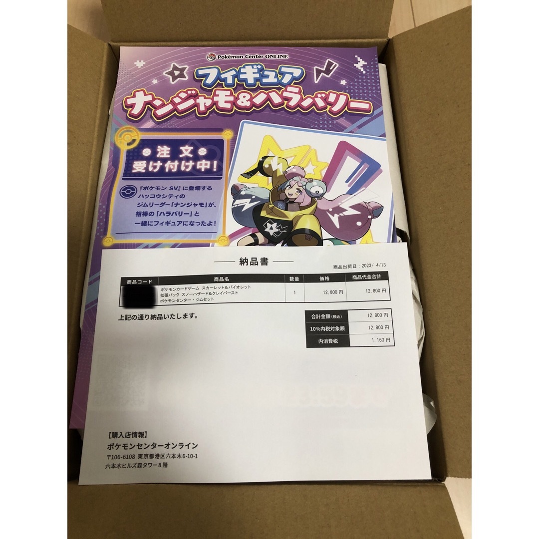 ポケモン - ポケモンカード拡張パック スノーハザード&クレイバースト