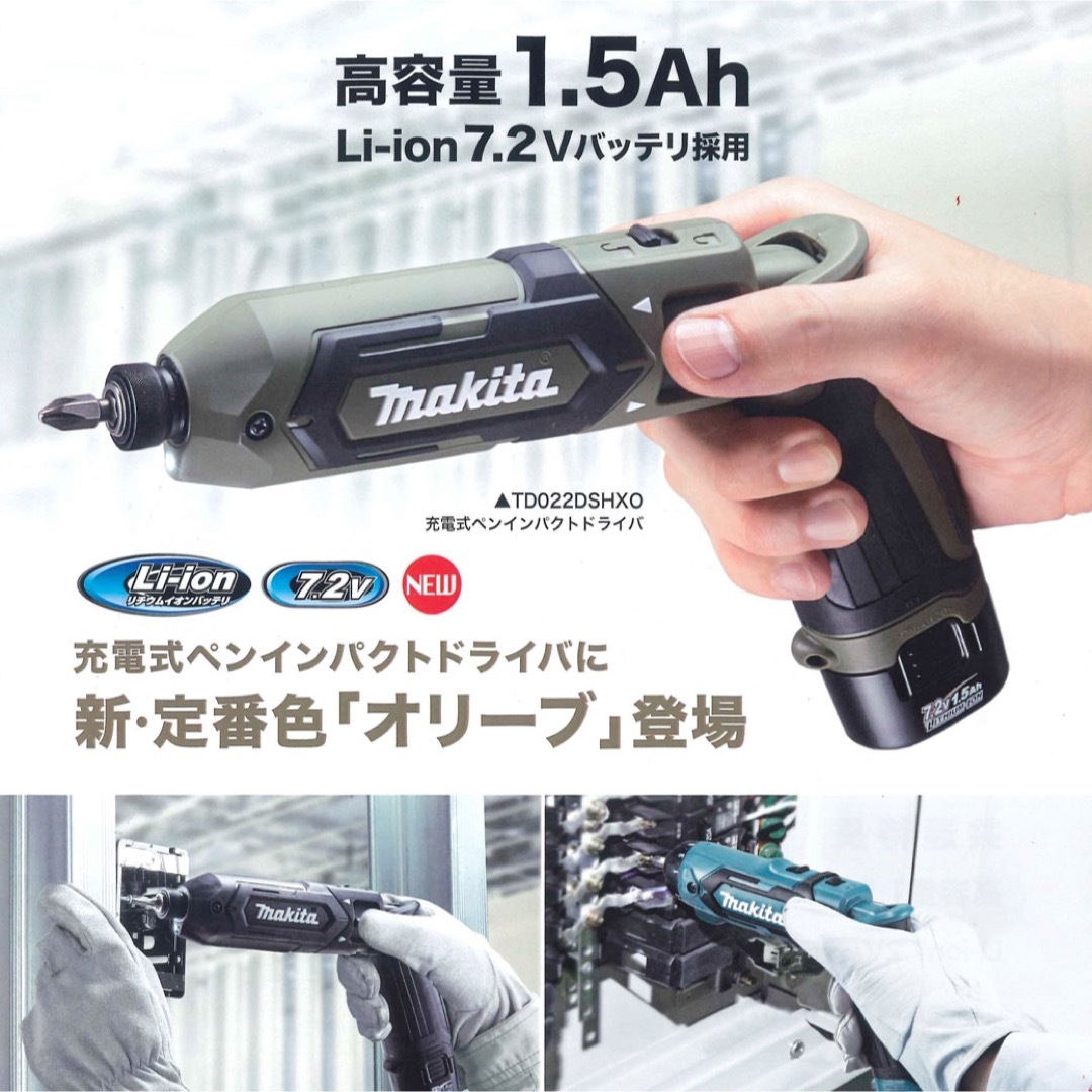 makita 充電式ペンインパクトドライバー 新品未使用品 www