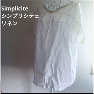 シンプリシテェ(Simplicite)のシンプリシテェ　リネン　ブラウス白(シャツ/ブラウス(半袖/袖なし))