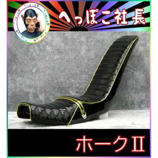 ホークⅡ 黒金 エナ 60cm 三段シート / CB250T CB400Tの通販 ホークⅡ 黒金 エナ 60cm 三段シート / CB250T CB400Tの通販