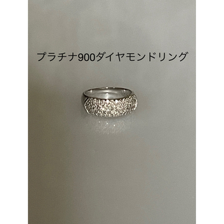 プラチナ900ダイヤモンドリング(リング(指輪))