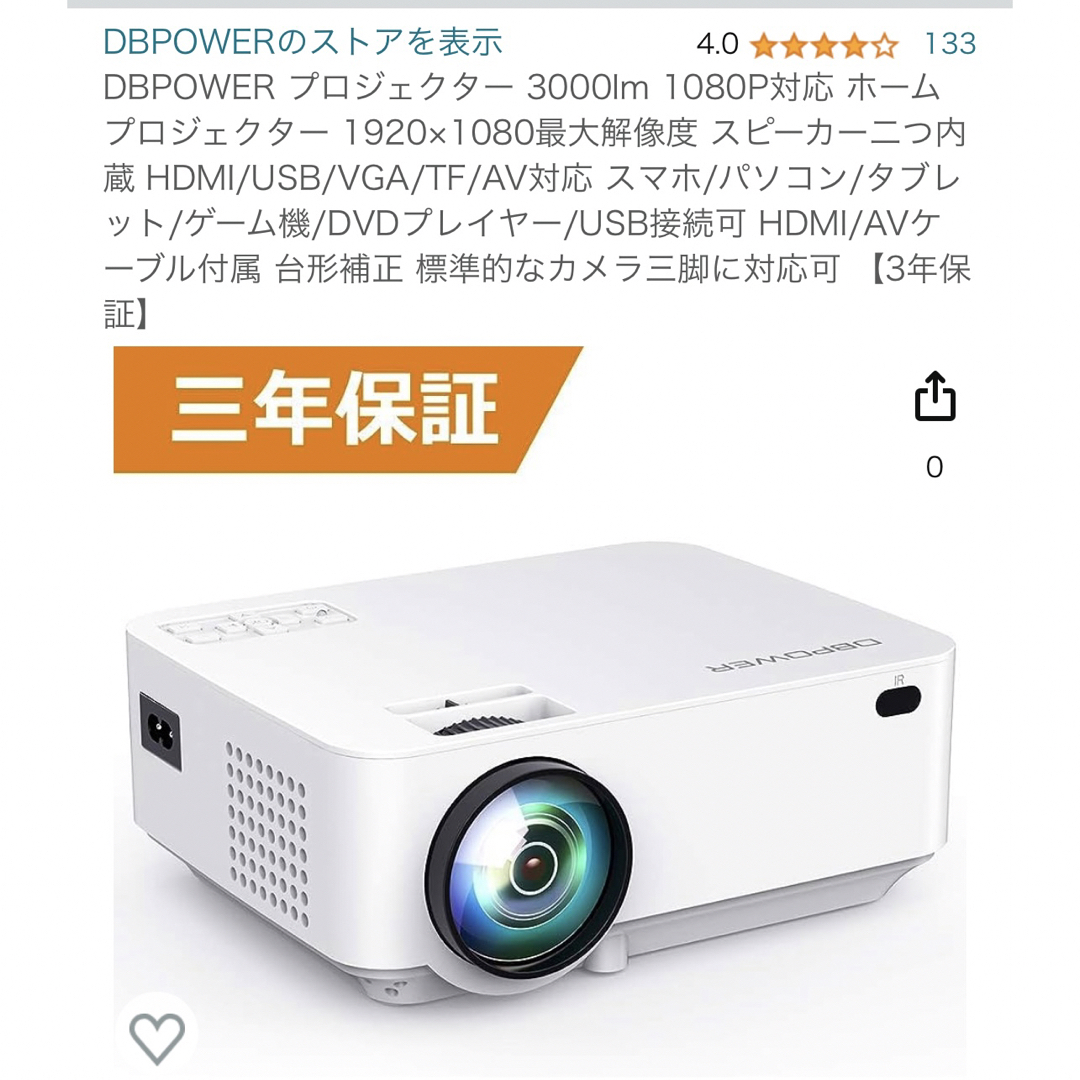 プロジェクター スマホ/家電/カメラのテレビ/映像機器(プロジェクター)の商品写真