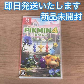 【新品未開封】ピクミン4  Switch スイッチ ソフト パッケージ版