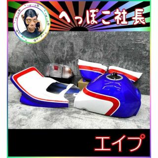 cbx400 外装の通販 400点以上 | フリマアプリ ラクマ