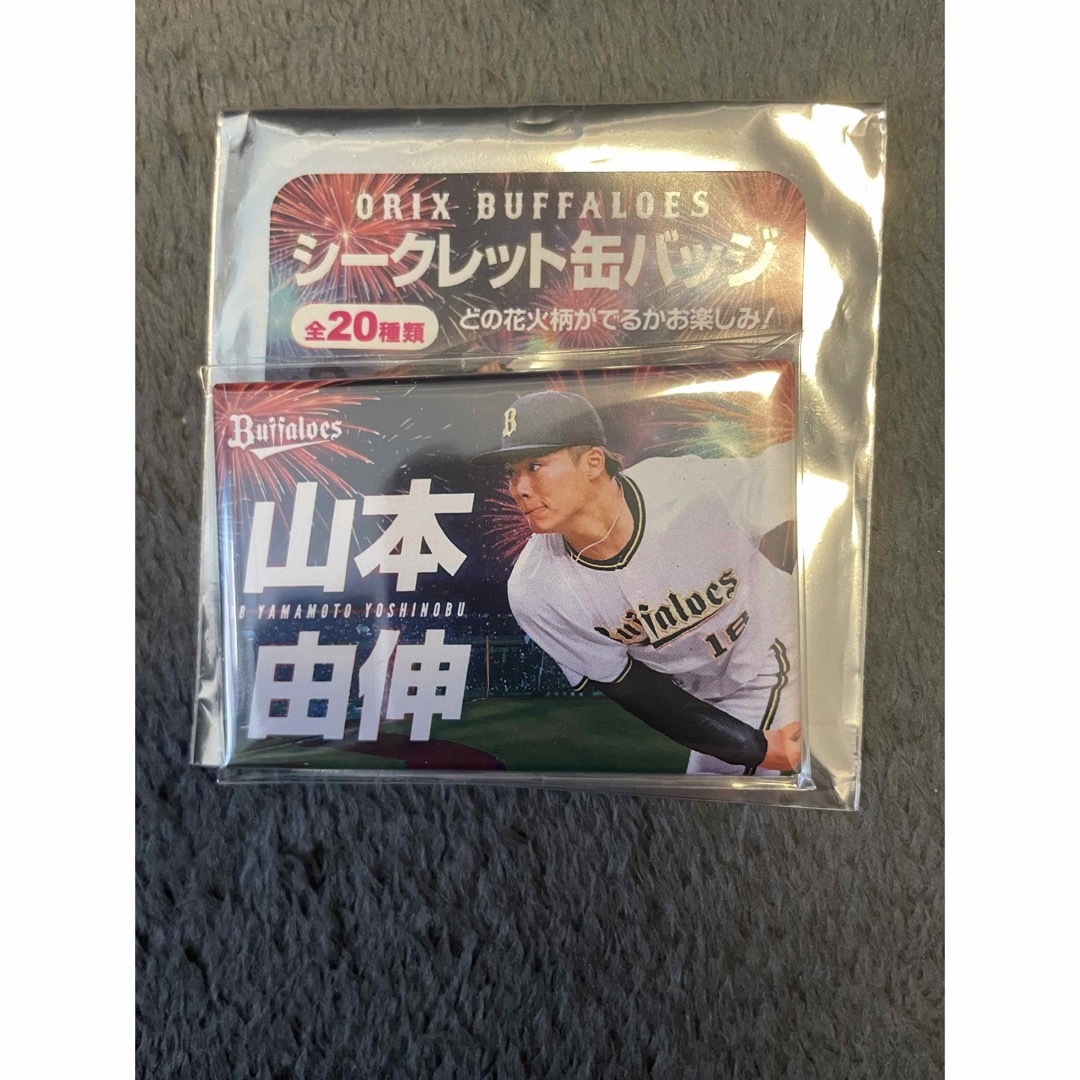 山本由伸 花火 シークレット缶バッジの通販 by select shop|ラクマ オリックス 花火柄 シークレット缶バッジ 中川圭太