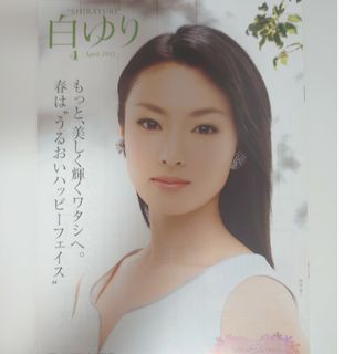 深田恭子　メナード白ゆり　2012.4(女性タレント)