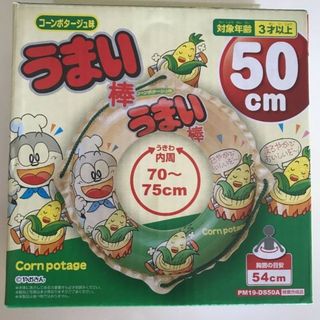 新品　うまい棒浮き輪　50cm　コーンポタージュ(マリン/スイミング)