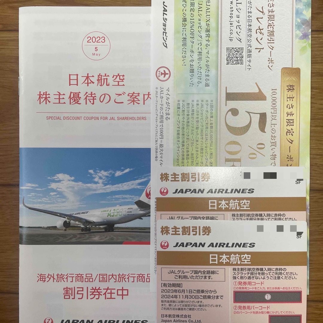 JAL(日本航空) - 日本航空 株主優待 2枚 2024年11月30日までの通販 by ...