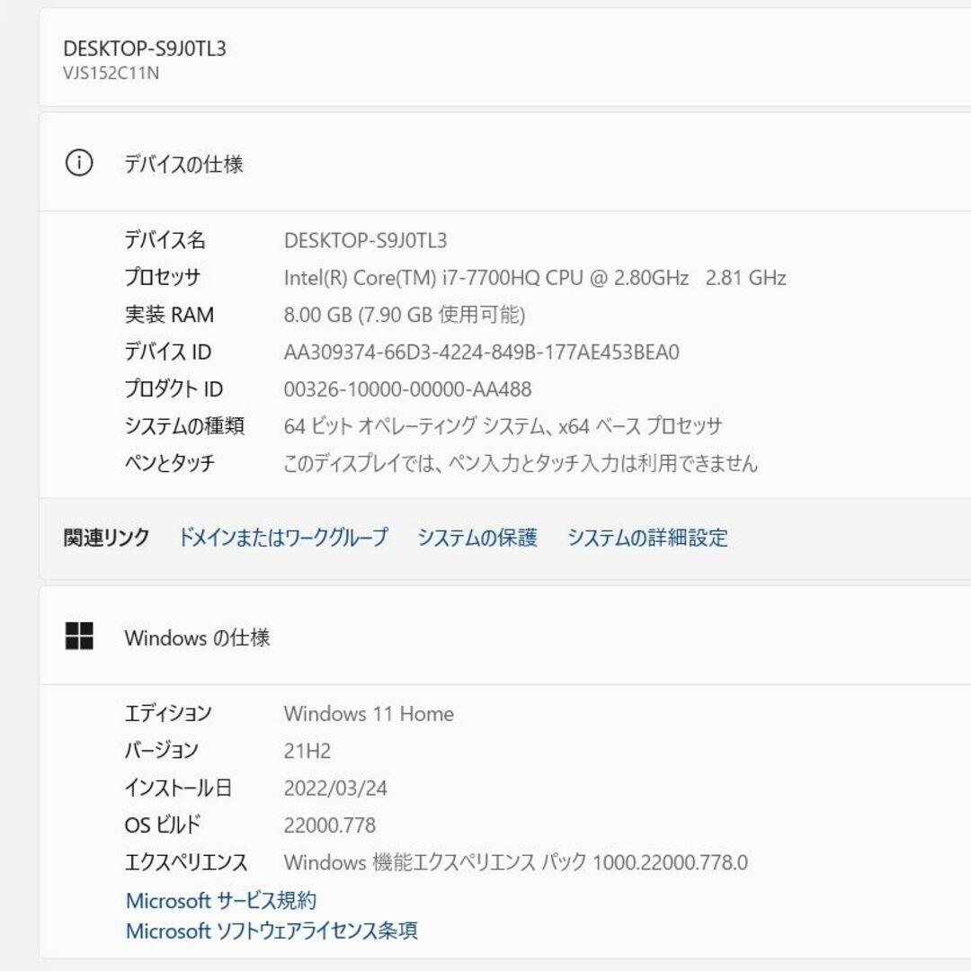 SONY VJS152C11N 高性能core i7-7700HQ