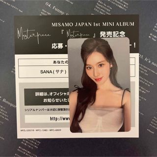 TWICE - MISAMO masterpiece サナ ソロトレカ ハイタッチ券の通販 by
