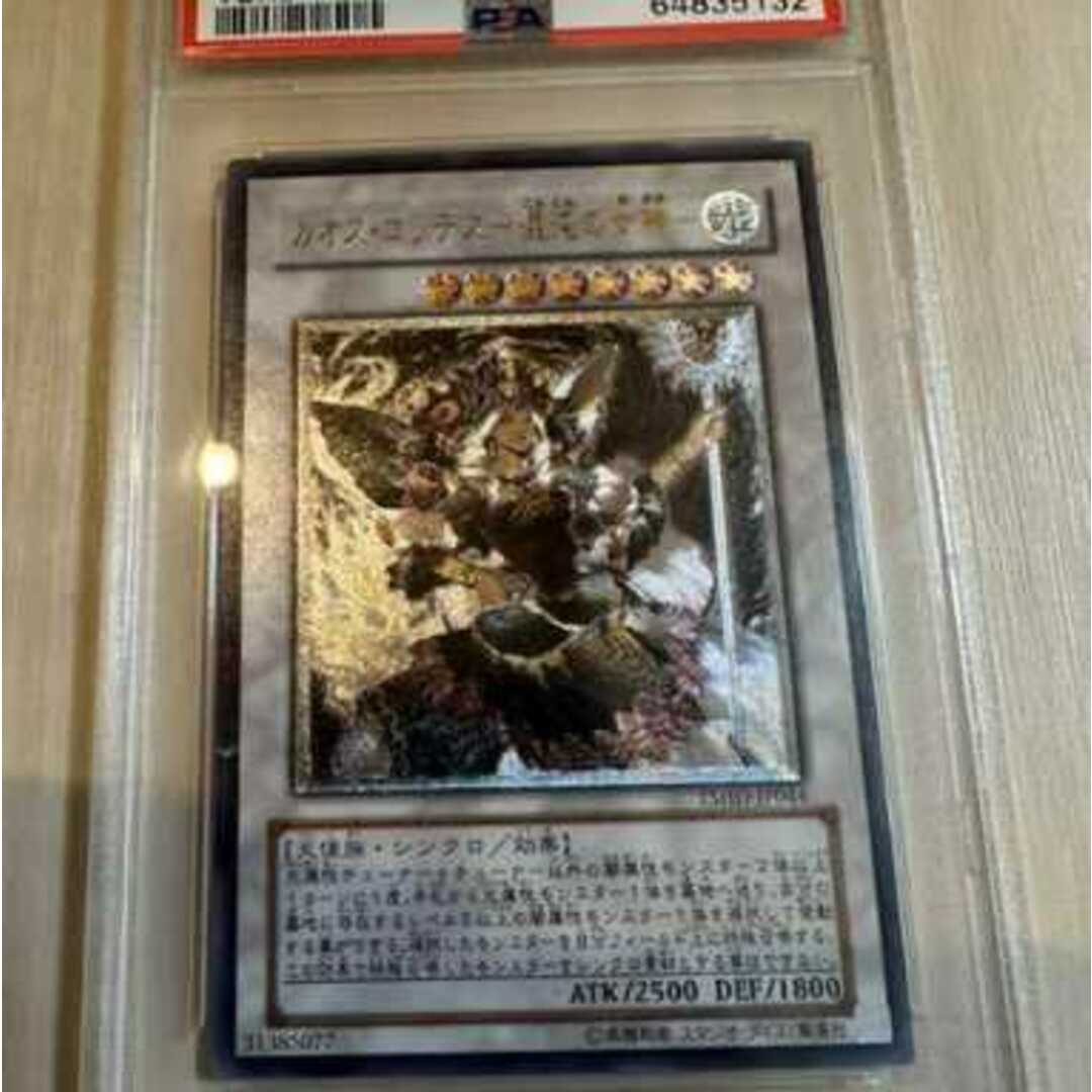 PSA9 遊戯王 カオス・ゴッデス－混沌の女神－ レリーフ