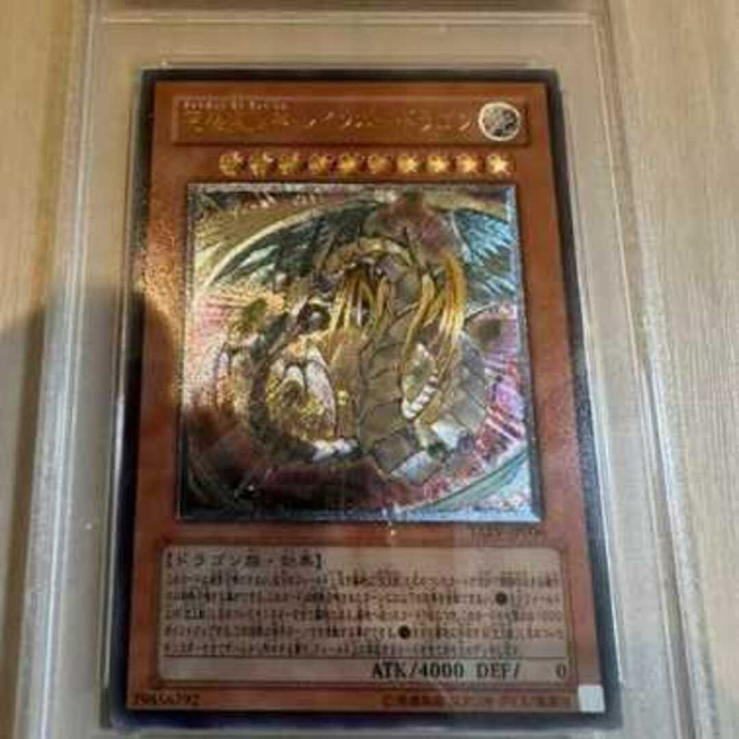 0評価遊戯王　PSA9 究極宝玉神レインボードラゴン　レリーフ