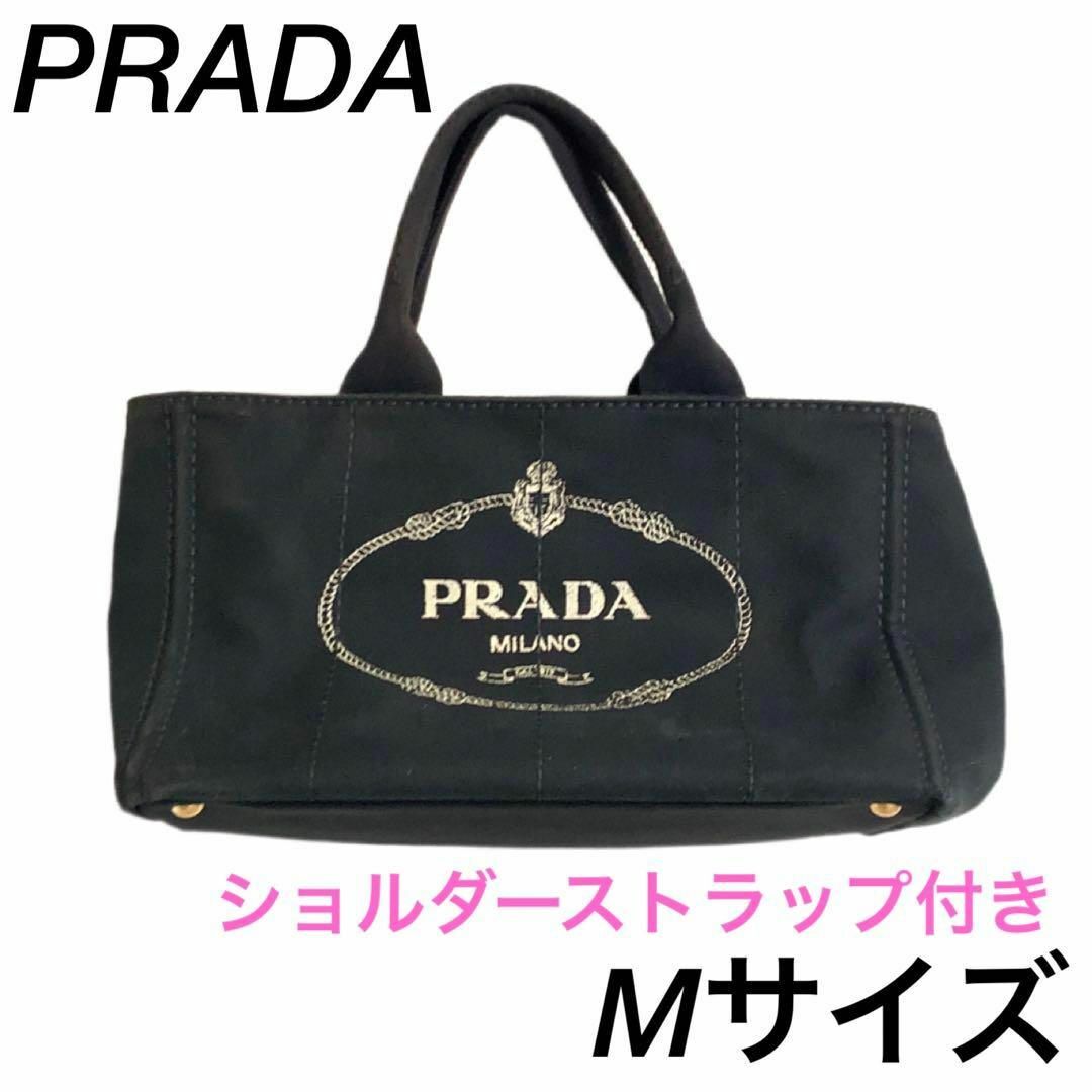 PRADA カナパ Mサイズ 2wayトートバッグ #0750y407