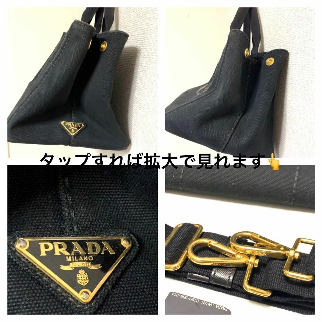 PRADA カナパ Mサイズ 2wayトートバッグ #0750y407