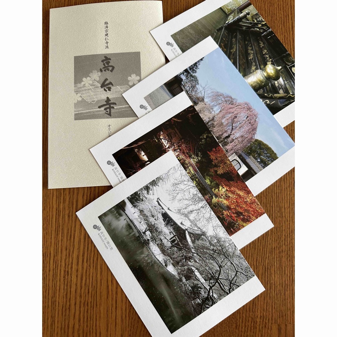 高台寺　ポストカード　京都 エンタメ/ホビーのコレクション(印刷物)の商品写真