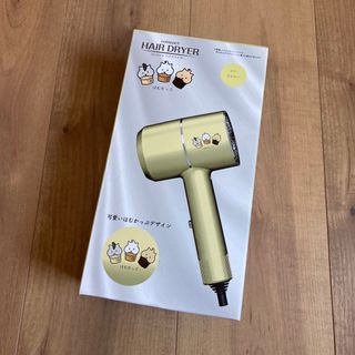 新品　はむかっぷ　コンパクトヘアドライヤー(ドライヤー)