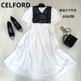 セルフォード(CELFORD)の新品　タグ付き　CELFORD レースベスト付き　ワンピース　2way(ロングワンピース/マキシワンピース)