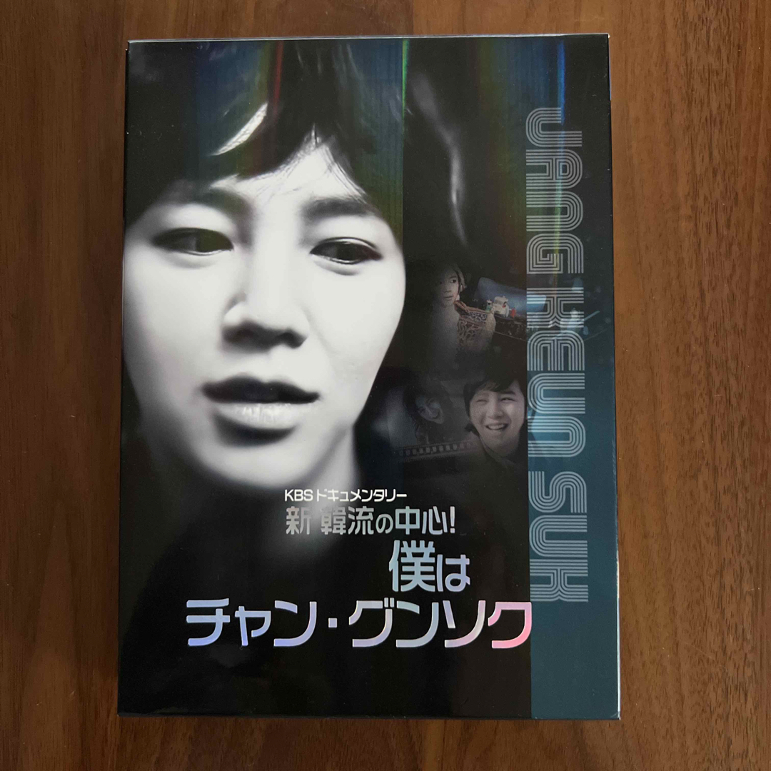 KBS 新年ドキュメンタリー 〈新 韓流の中心!僕はチャン・グンソク