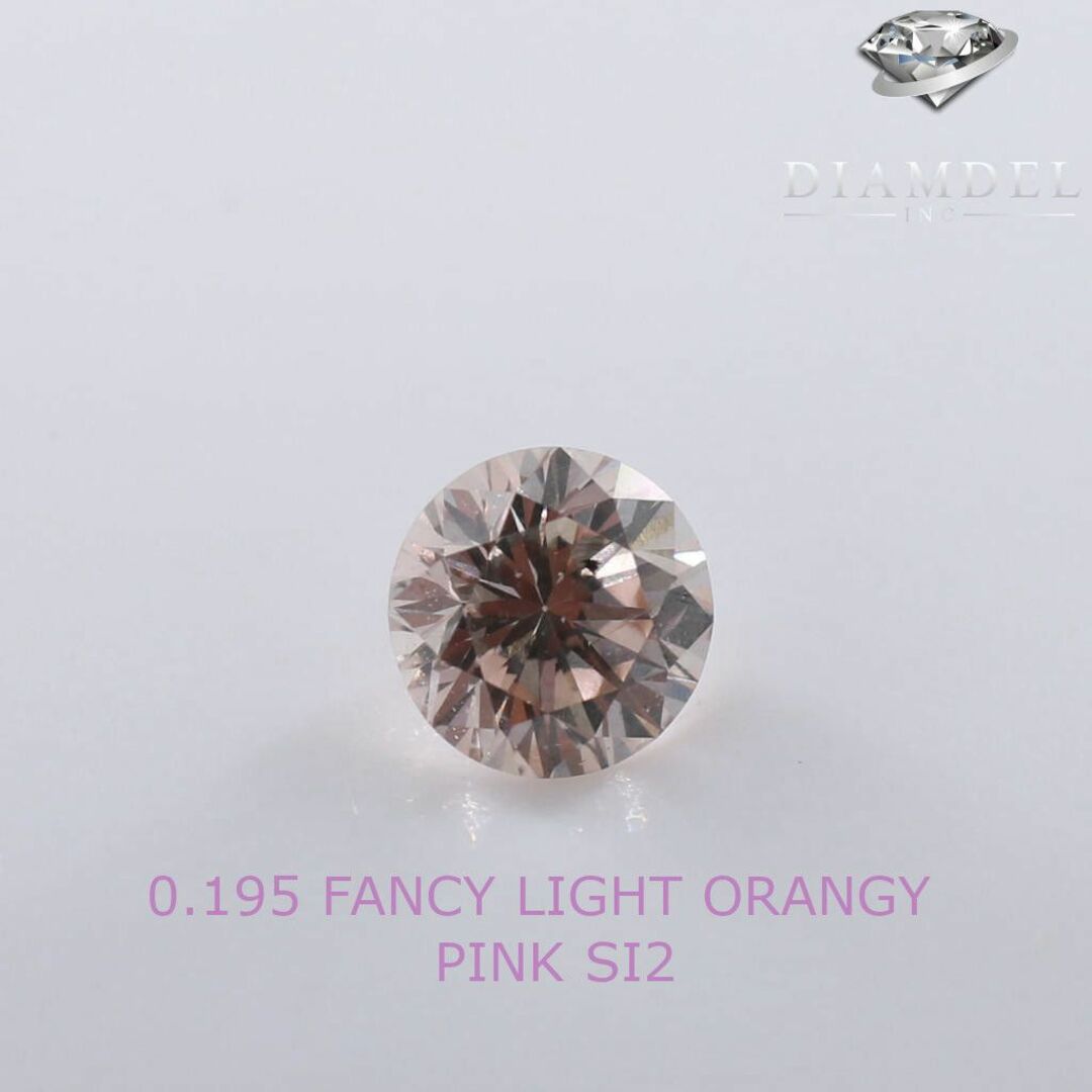 0195ctカラーピンクダイヤモンドルース/ F.L.ORANGY PINK/ 0.195 ct.