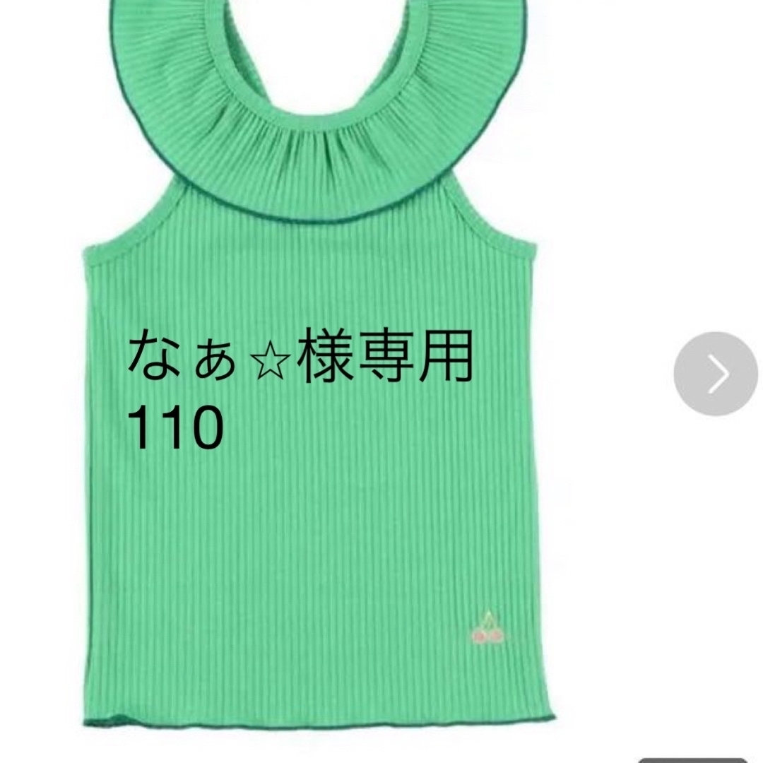 なぁ⭐︎様専用の通販 by ゆずぽん's shop|ラクマ