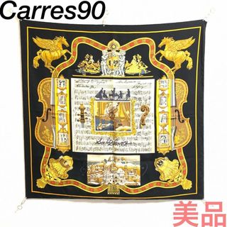 ☆美品☆HERMES 大判スカーフ カレ90 ザルツブルグ  #0742y209