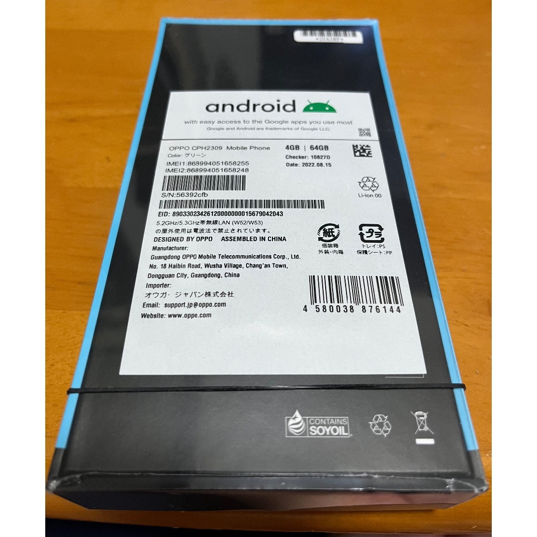 OPPO A55s 5G　グリーン スマホ/家電/カメラのスマートフォン/携帯電話(スマートフォン本体)の商品写真