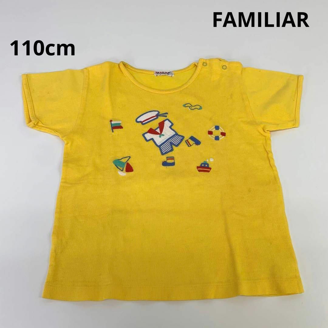 familiar(ファミリア)のファミリア　FAMILIAR 半袖　刺繍Tシャツ　110cm 男女兼用 その他のその他(その他)の商品写真