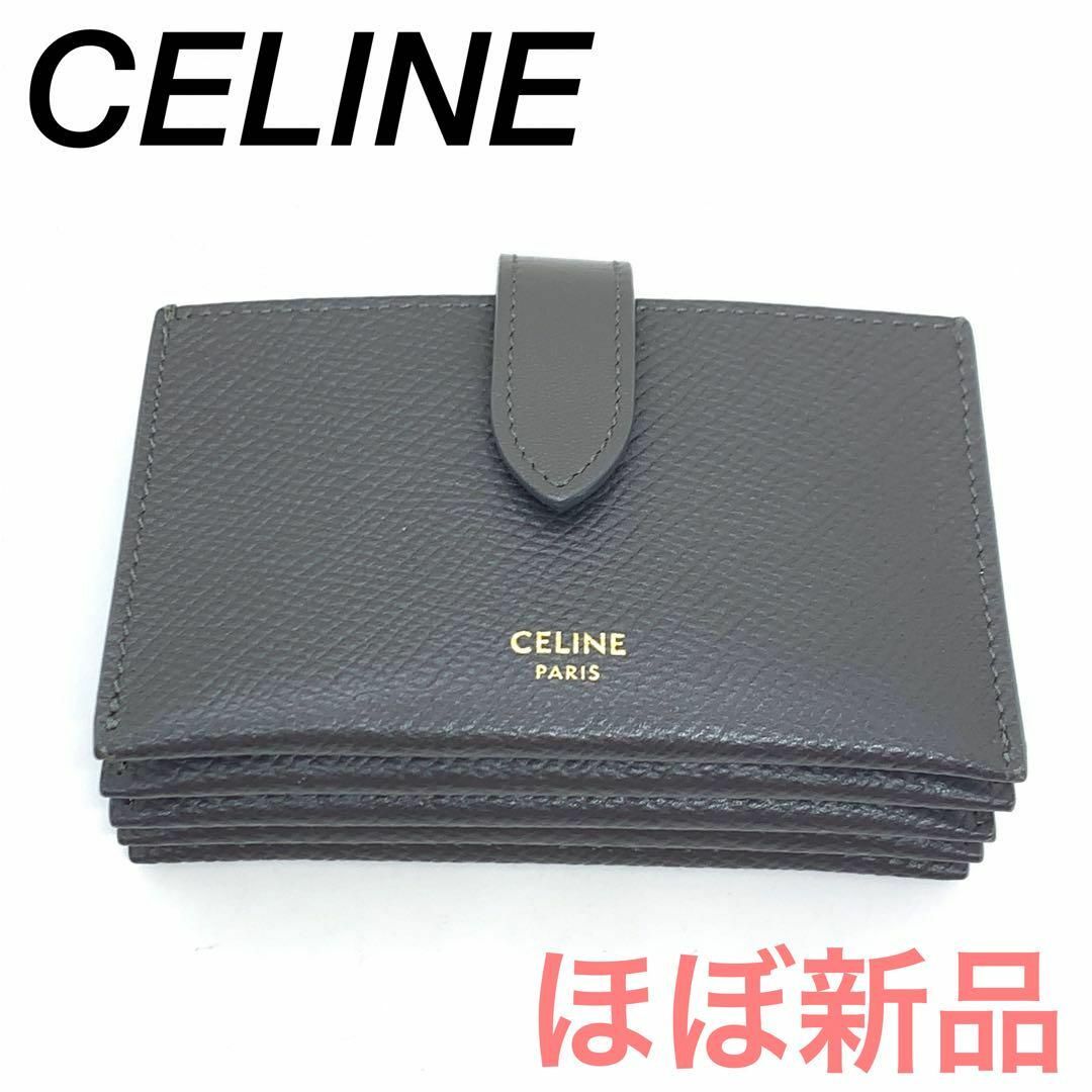 ☆新品未使用☆CELINE アコーディオン カードケース #0740y264