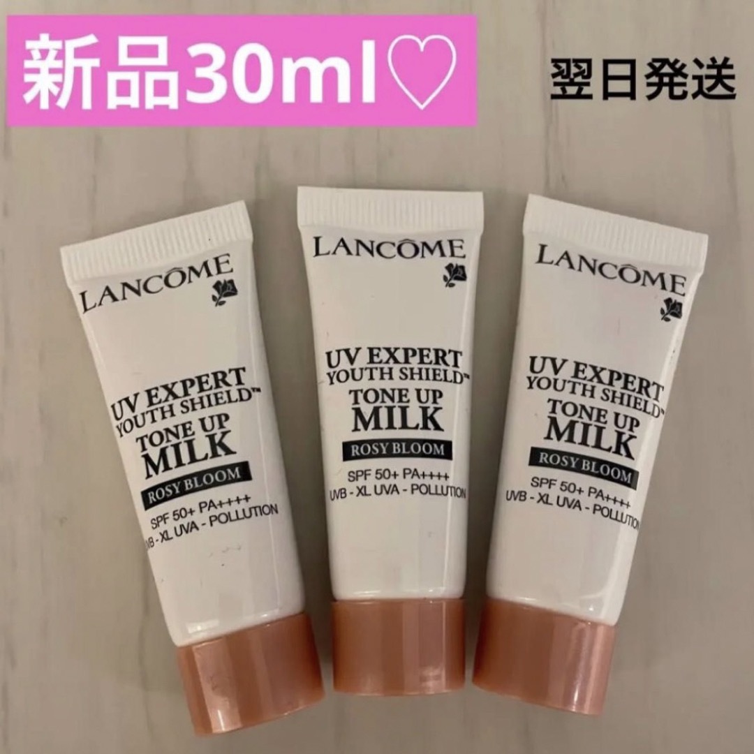 LANCOME - 新品 ランコム UV エクスペール トーン アップ ローズ 30ml ...