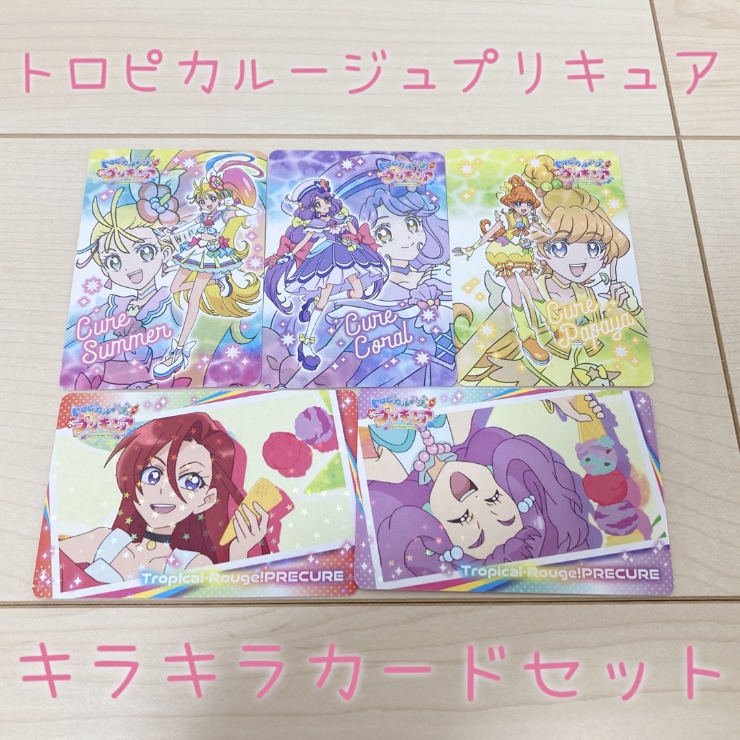 BANDAI - プリキュア カード トロピカルージュプリキュア BANDAI - プリキュア カード トロピカルージュプリキュア
