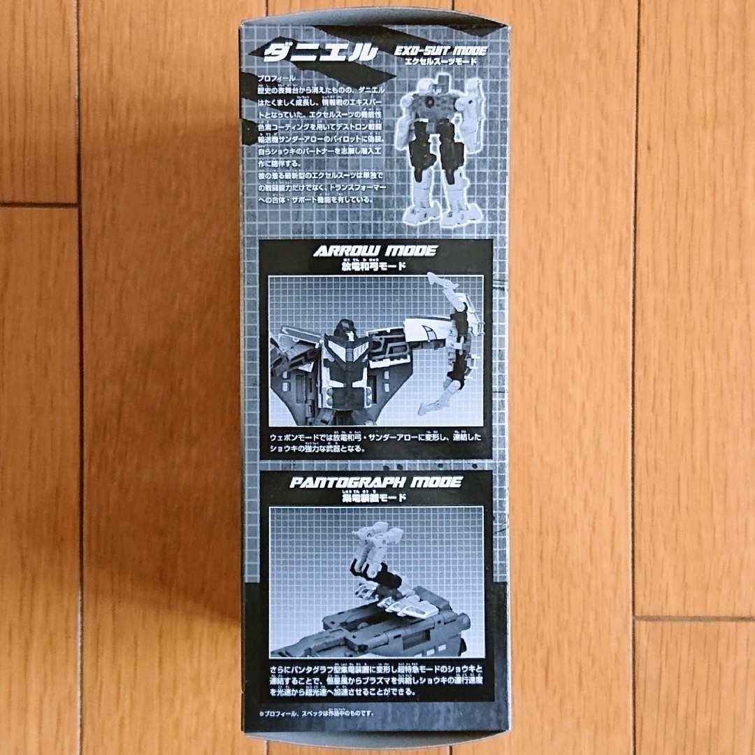 Takara Tomy - 【未開封品】誌上限定 トランスフォーマー Takara Tomy - 【未開封品】誌上限定 トランスフォーマー