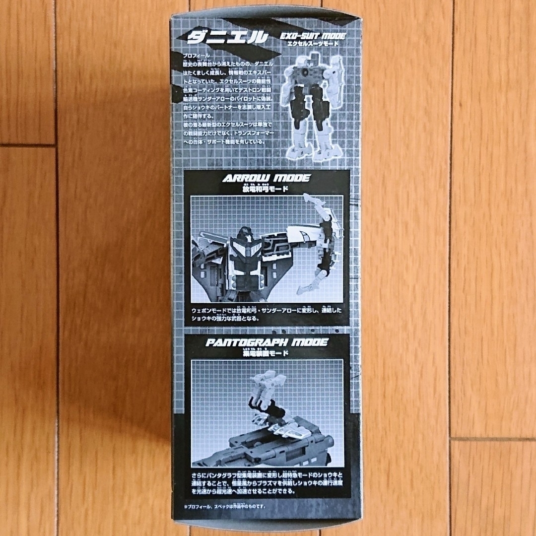 【未開封品】誌上限定　トランスフォーマージェネレーションズ　超光速士官 ショウキ