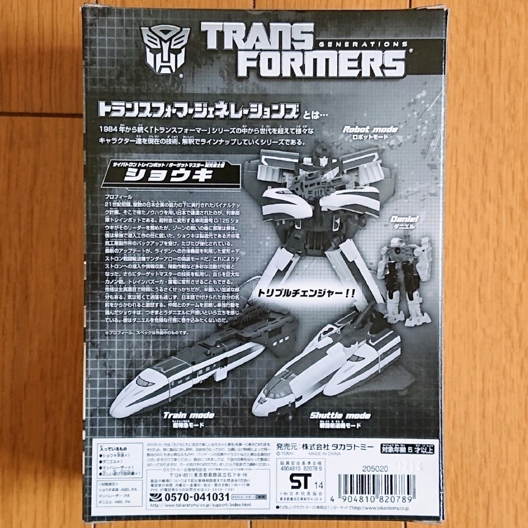 【未開封品】誌上限定　トランスフォーマージェネレーションズ　超光速士官 ショウキ