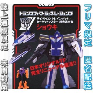 タカラトミー(Takara Tomy)の【未開封品】誌上限定　トランスフォーマージェネレーションズ　超光速士官 ショウキ(SF/ファンタジー/ホラー)