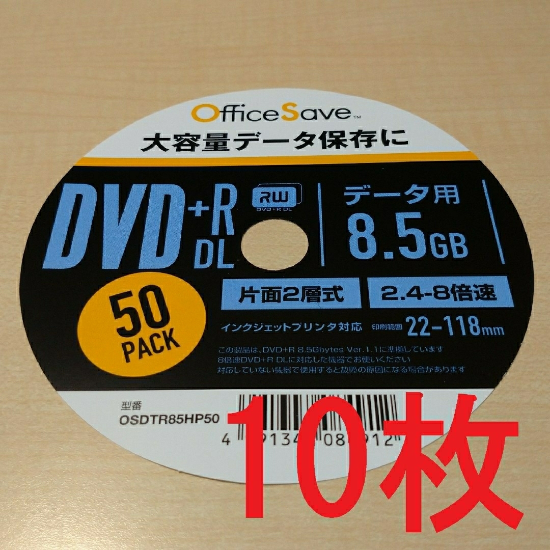 Verbatim(バーベイタム)の［10枚］OfficeSAVE 1回記録用 DVD+R DL 8.5GB スマホ/家電/カメラのPC/タブレット(その他)の商品写真