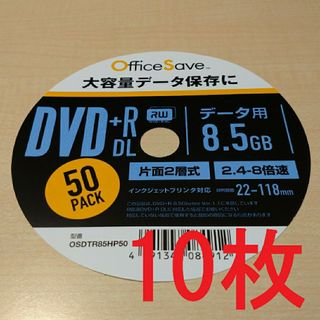 バーベイタム(Verbatim)の［10枚］OfficeSAVE 1回記録用 DVD+R DL 8.5GB(その他)