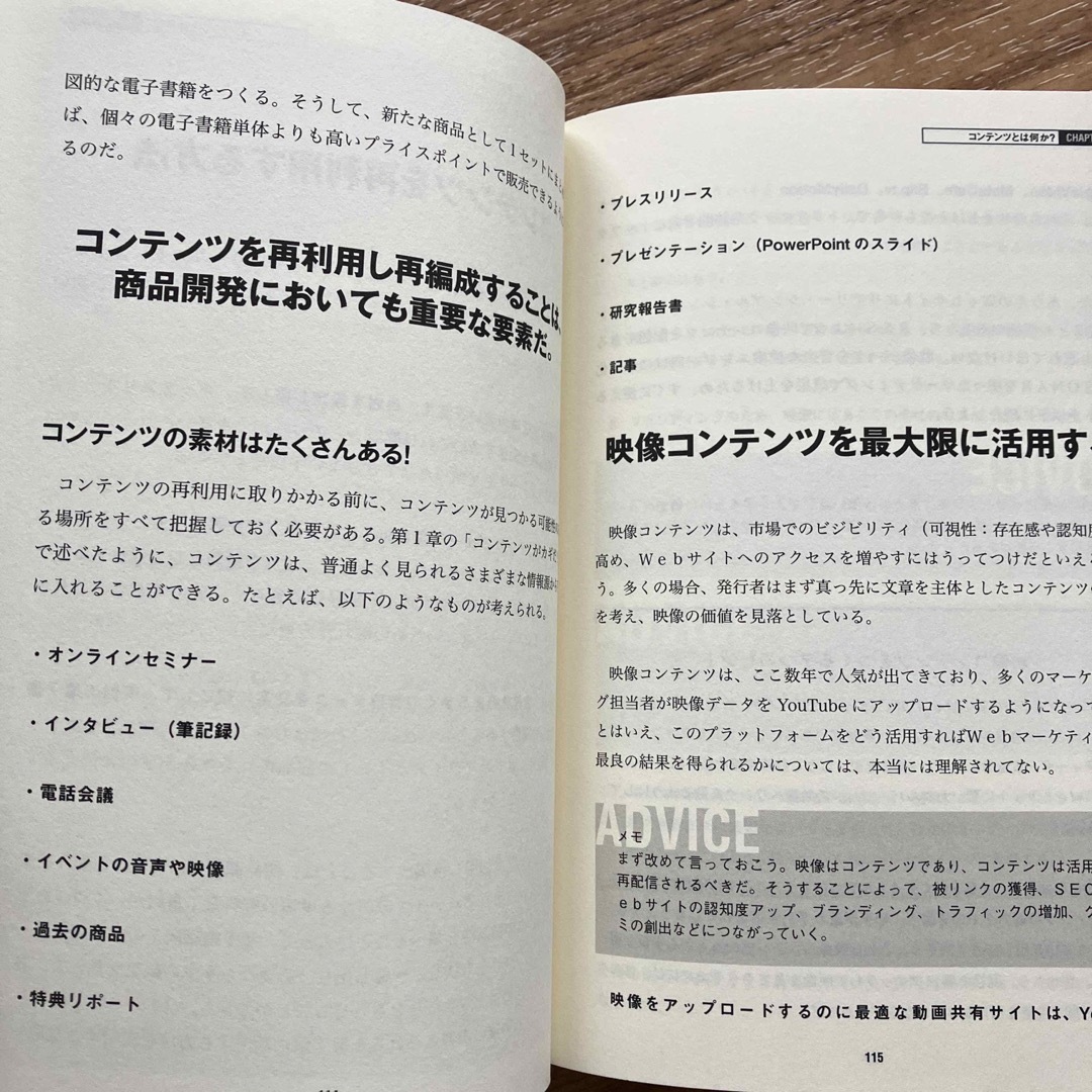 コンテンツ・マ－ケティング入門 知識ゼロからわかるネットビジネス新〈競争〉戦略 エンタメ/ホビーの本(その他)の商品写真