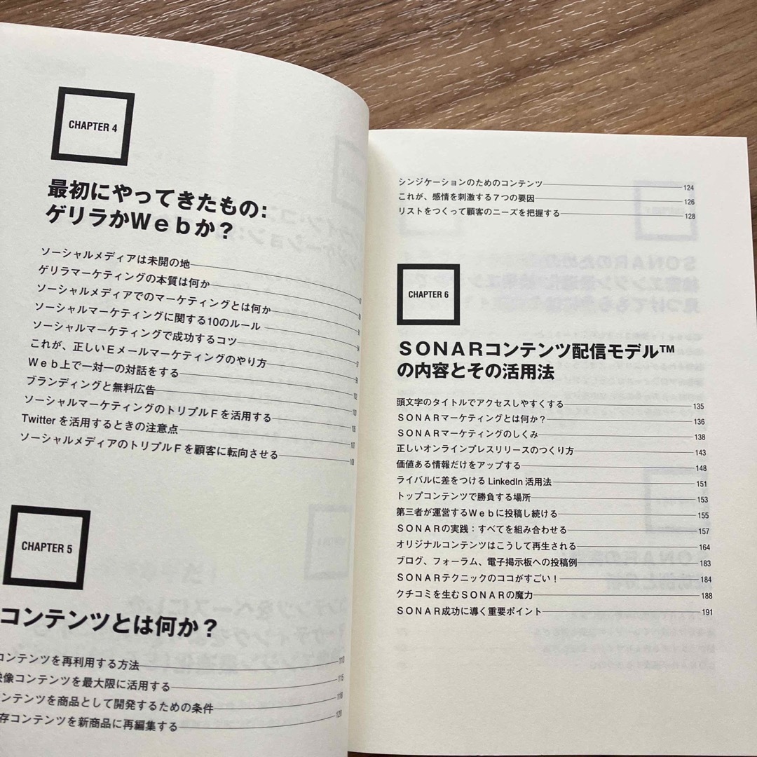 コンテンツ・マ－ケティング入門 知識ゼロからわかるネットビジネス新〈競争〉戦略 エンタメ/ホビーの本(その他)の商品写真